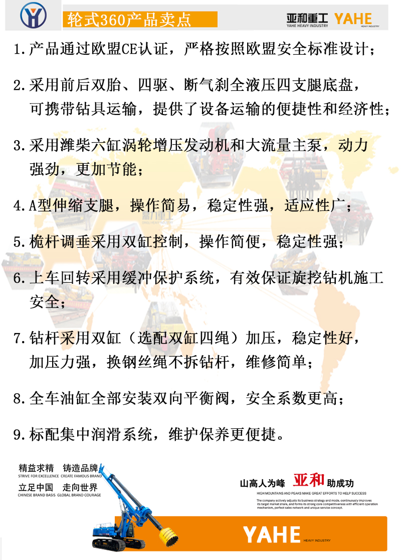 輪式旋挖機(jī)